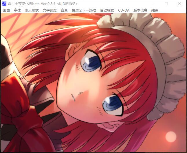 月姬 歌月十夜中文汉化日语发音全CG存档攻略硬盘版【333】