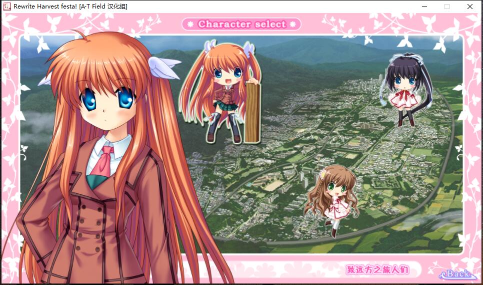 Rewrite Harvest festa! 中文汉化日语发音硬盘版【334】