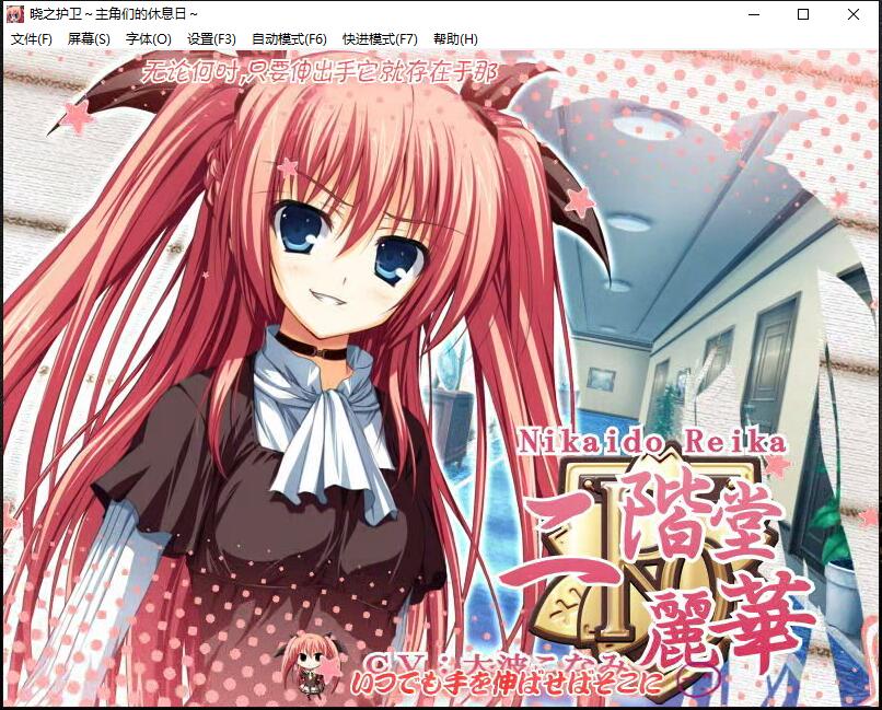 晓之护卫 主角们的休息日 暁の護衛 プリンシパルたちの休日中文版【340】