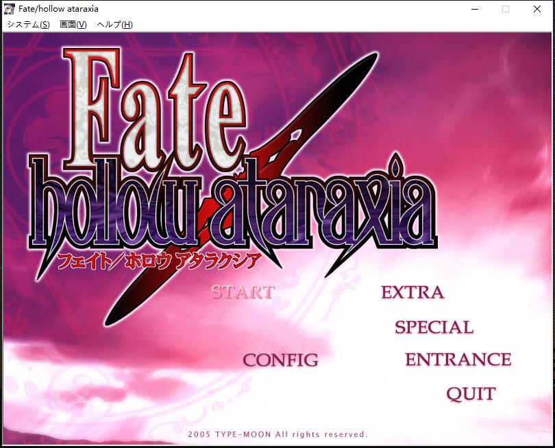 Fate hollow ataraxia フェイト/ホロウアタラクシア中文汉化硬盘【343】