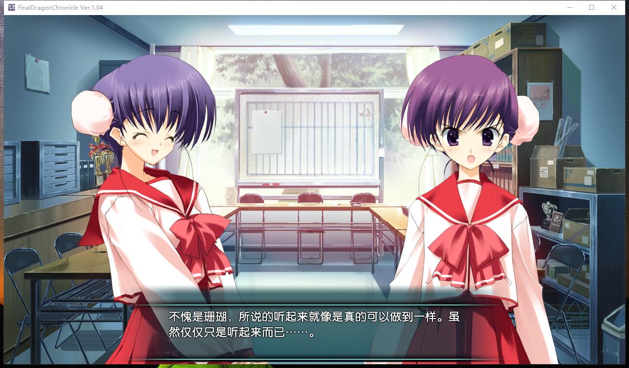 最终恶龙历代记 FINAL DRAGON CHRONICLE GUILTY REQUIEM中文汉化完整硬盘版【366】