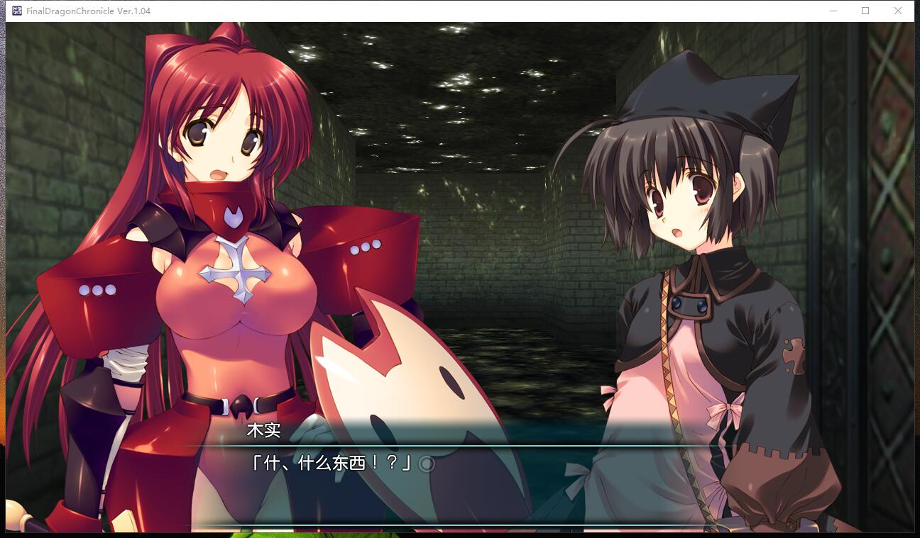 最终恶龙历代记 FINAL DRAGON CHRONICLE GUILTY REQUIEM中文汉化完整硬盘版【366】
