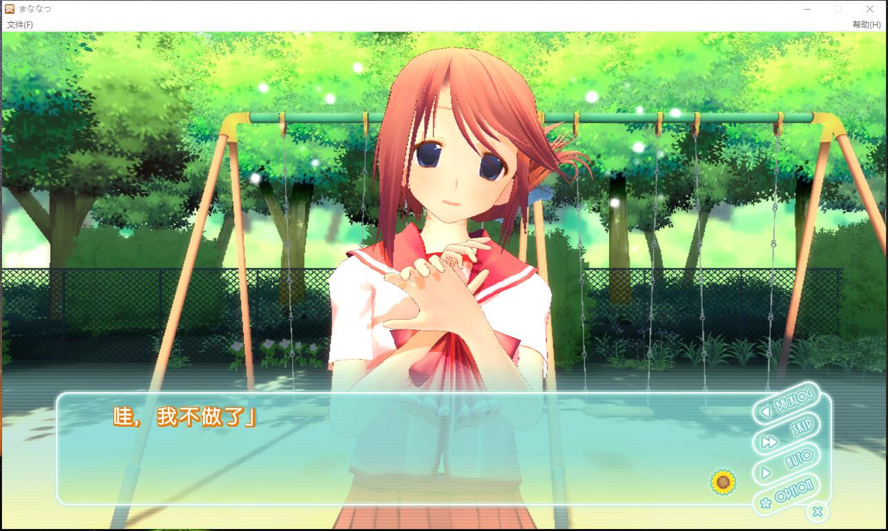 爱佳でいくの！！ To Heart2 迷宫旅人 まじかるＦｉｇｈｔ中文汉化版【367】