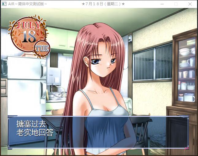 AIR 初回限定版 青空免CD补丁中文汉化硬盘版【369】