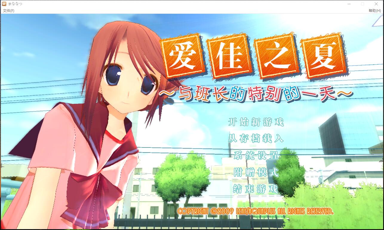 爱佳でいくの！！ To Heart2 迷宫旅人 まじかるＦｉｇｈｔ中文汉化版【367】