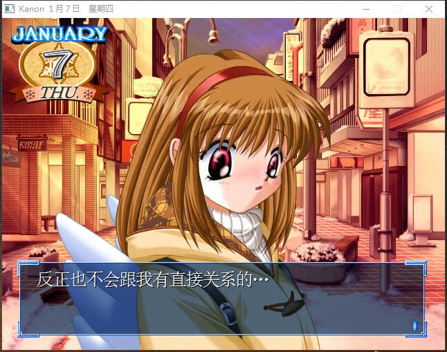 Kanon カノン 雪之少女 雪色浪漫中文汉化完整硬盘版【368】