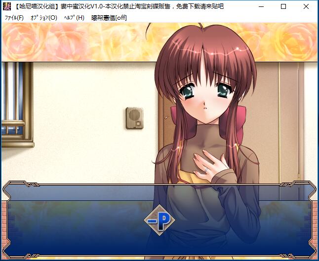 妻みぐい 妻中蜜 语音追加版 简体中文汉化硬盘版【388】