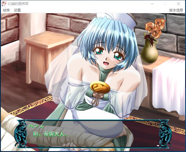幻燐の姫将軍 幻燐之姫将军 繁体中文汉化硬盘版【400】