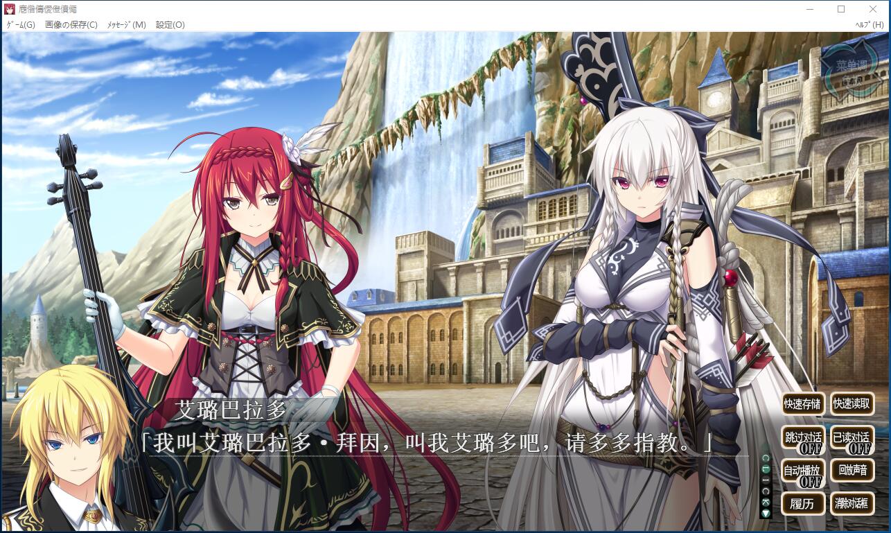 神之狂想曲 神のラプソディ 简体中文汉化硬盘版【415】