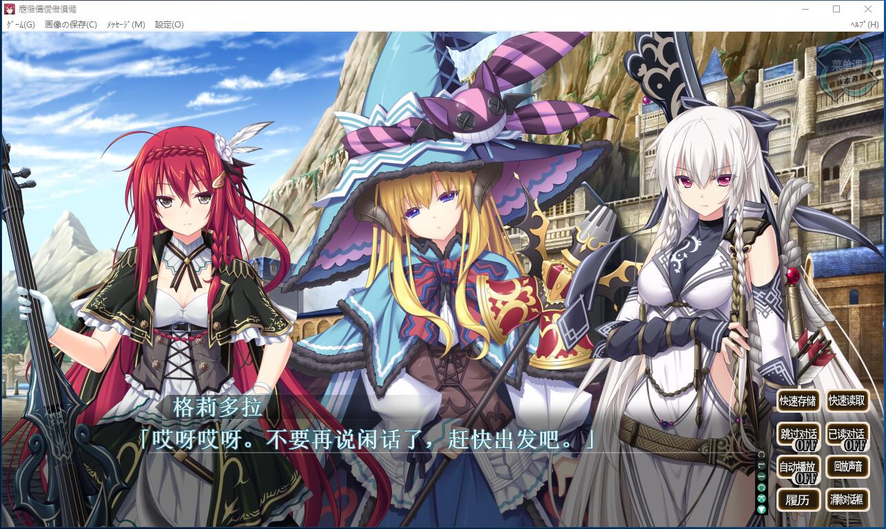 神之狂想曲 神のラプソディ 简体中文汉化硬盘版【415】
