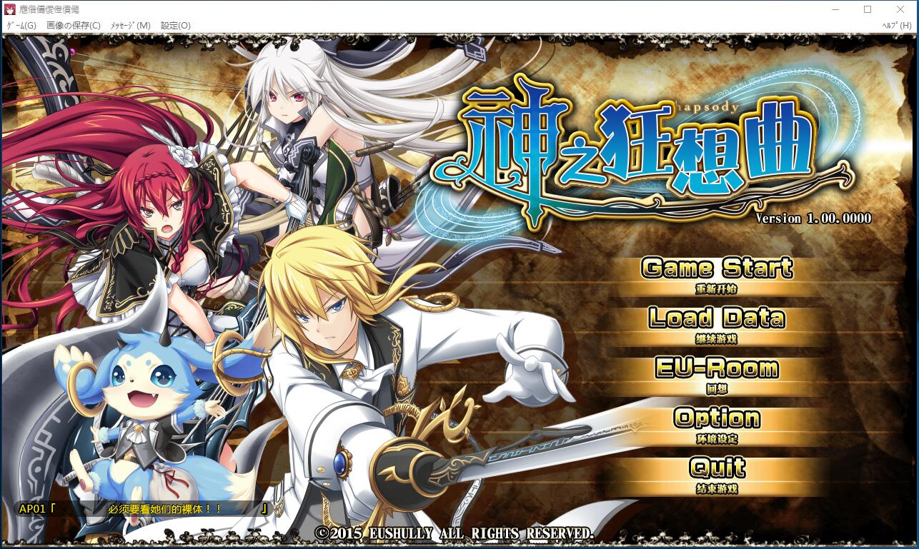 神之狂想曲 神のラプソディ 简体中文汉化硬盘版【415】