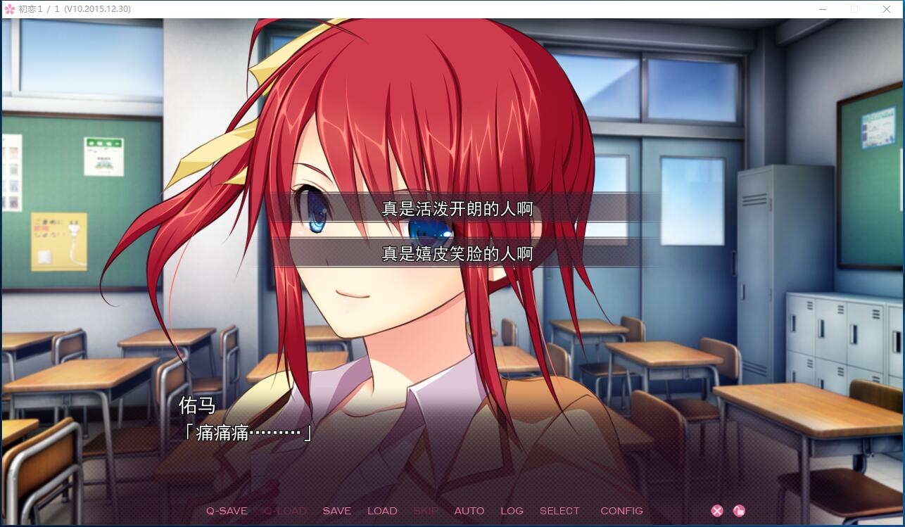 初恋１／１ 初恋いちぶんのいち 简体中文汉化硬盘版迅【425】