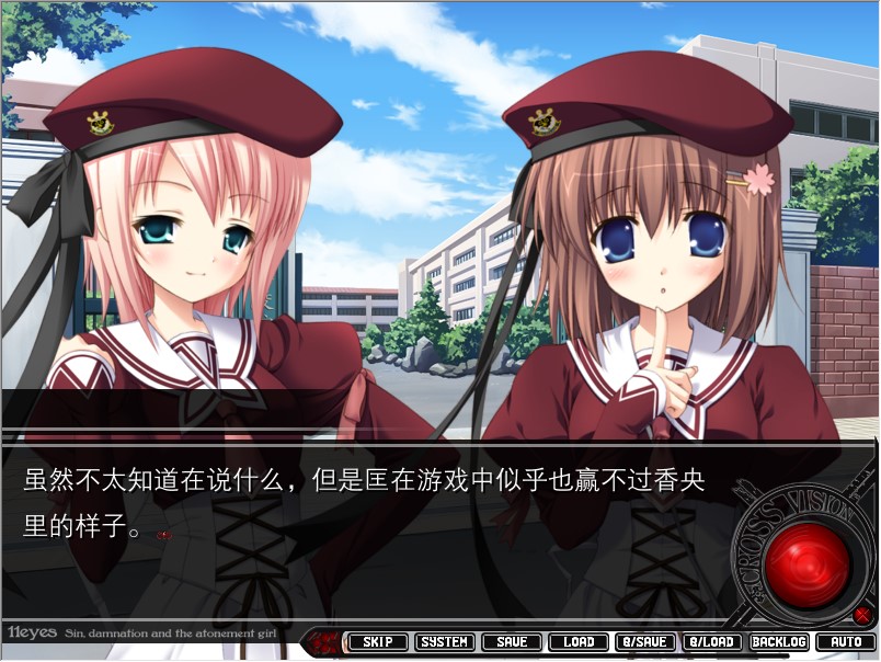 11eyes-罪与罚与赎的少女-罪と罰と贖いの少女-中文汉化硬盘版【450】