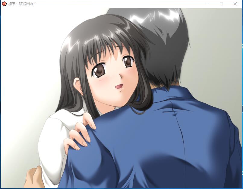 加奈…欢迎回来!! 加奈…おかえり！！ 汉化硬盘版【454】