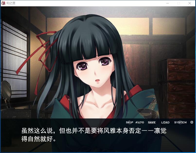恋狱·和之匣 和み匣Innocent Greyファンディスク 汉化硬盘版【480】