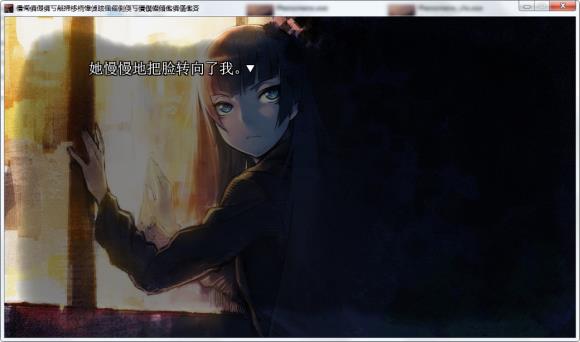 フェノメノ ビジュアルノベル版Phenomeno 汉化硬盘版【481】