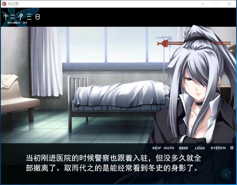 恋狱·和之匣 和み匣Innocent Greyファンディスク 汉化硬盘版【480】