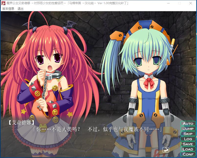魔界公主艾奇德娜 ～对邪恶少女的姓爱惩罚～汉化硬盘版【478】