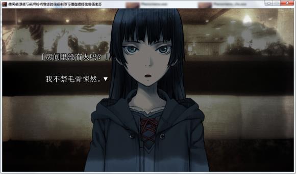 フェノメノ ビジュアルノベル版Phenomeno 汉化硬盘版【481】