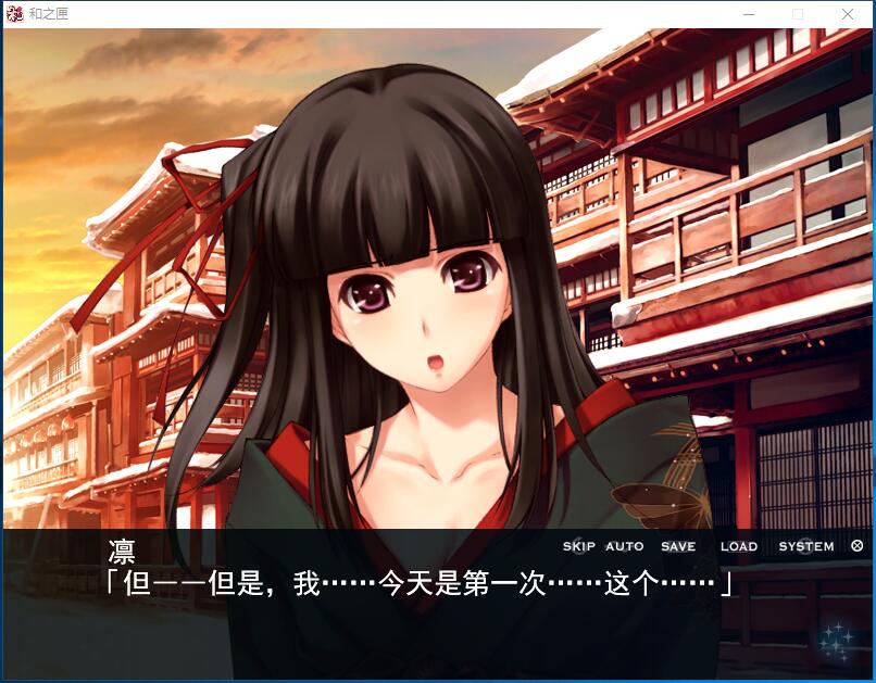 恋狱·和之匣 和み匣Innocent Greyファンディスク 汉化硬盘版【480】