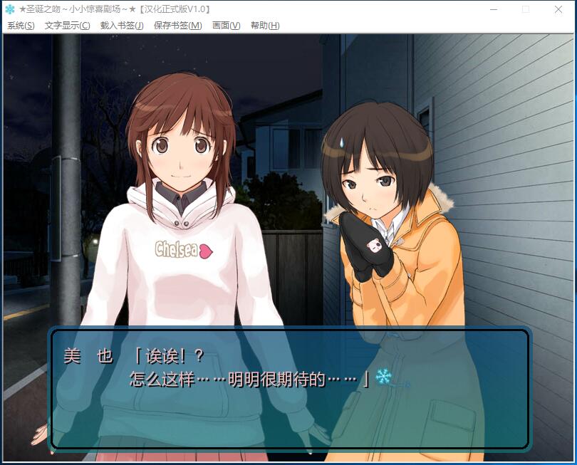 圣诞之吻アマガミ 圣诞之吻：小小惊喜剧场 汉化硬盘版【490】