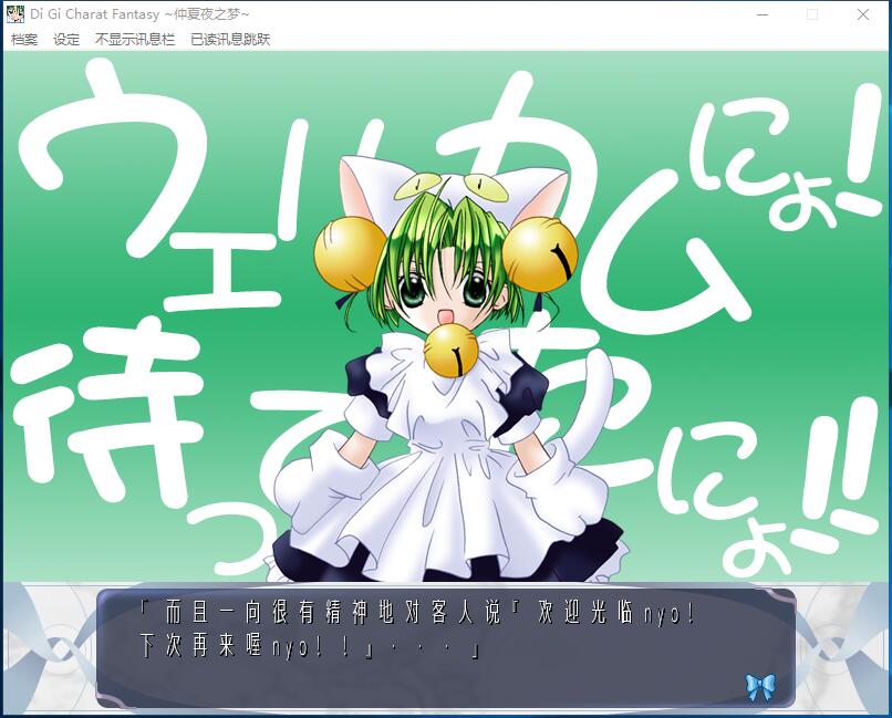 仲夏夜之梦 デ·ジ·キャラット ファンタジー、Di Gi Charat Fanta汉化硬盘版【507】