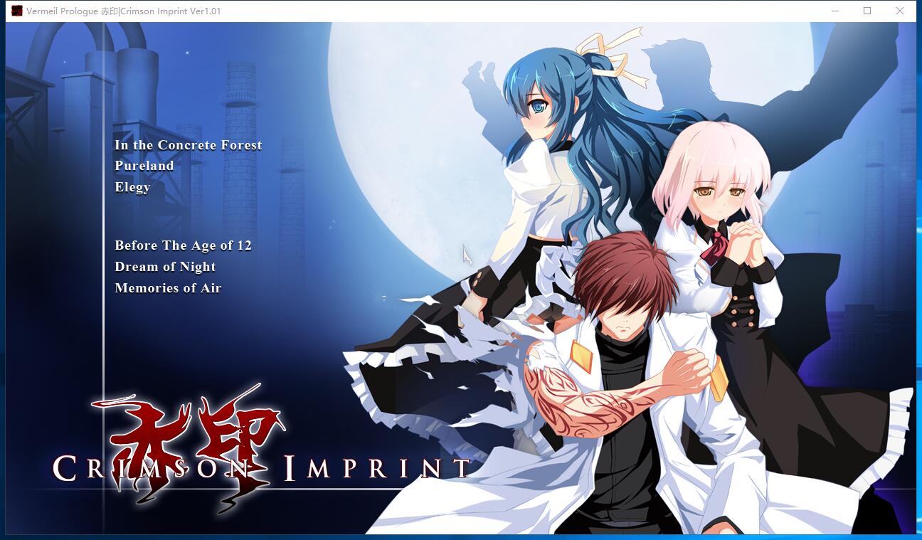 赤印 汉化版 国产GAL神作【501】