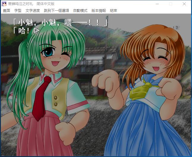 寒蝉鸣泣之时 出+解+礼 ひぐらしのなく頃に 汉化硬盘版【517】