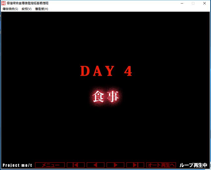ナマイキ黒ギャル鉄管拘束種付 ～褐色ビッチの悪態が悲鳴に変わる5日間～【556】