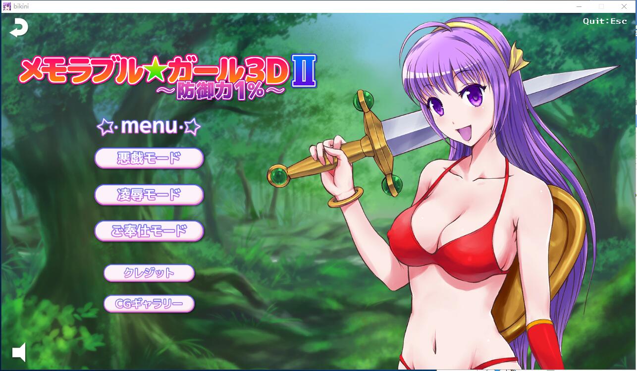マッハ☆ごりー メモラブル★ガール3DII ～防御力1%～【557】