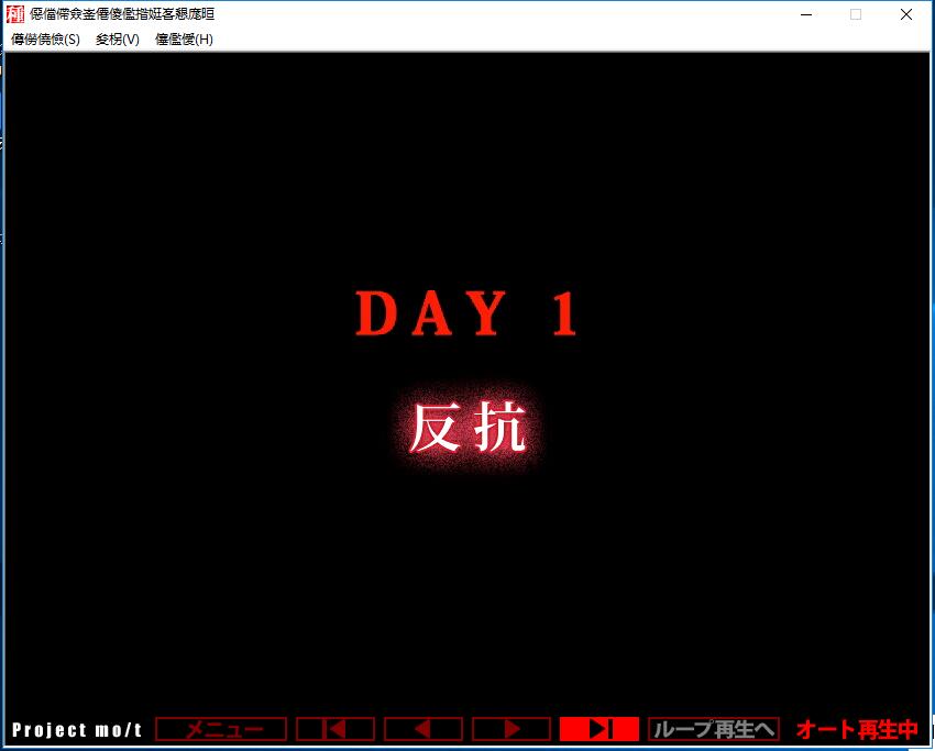 ナマイキ黒ギャル鉄管拘束種付 ～褐色ビッチの悪態が悲鳴に変わる5日間～【556】