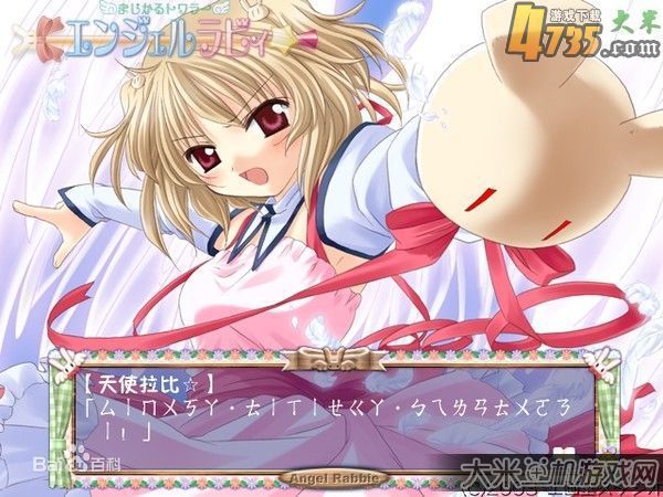 魔法使·天使拉比☆杰作选 汉化硬盘版【563】