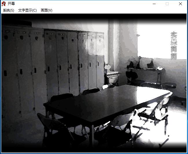 学校发生过的恐怖故事 学校であった怖い話S 汉化硬盘版【575】