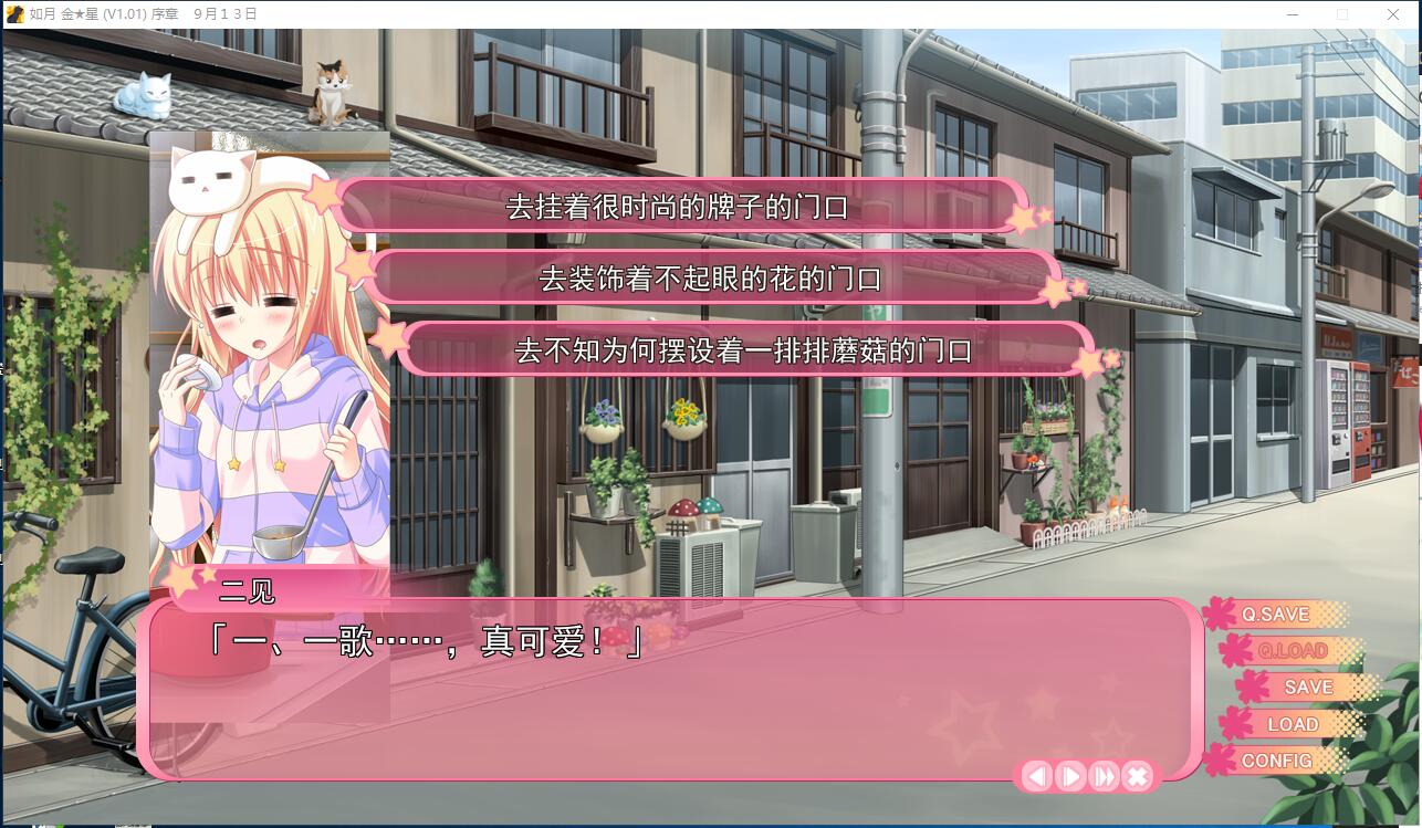 如月金星 キサラギGOLD★STAR 汉化硬盘版【579】