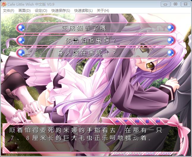 cafe little wish 汉化硬盘版【599】