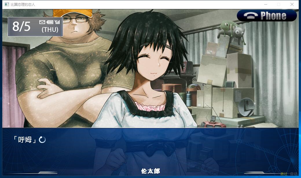 命运石之门 比翼恋理的爱人 Steins;Gate 比翼恋理のだーりん 汉化硬盘版【597】