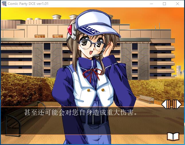 漫画同人会DCE こみっくパーティーDCE COMIC PAPTY DCE 汉化硬盘版【627】