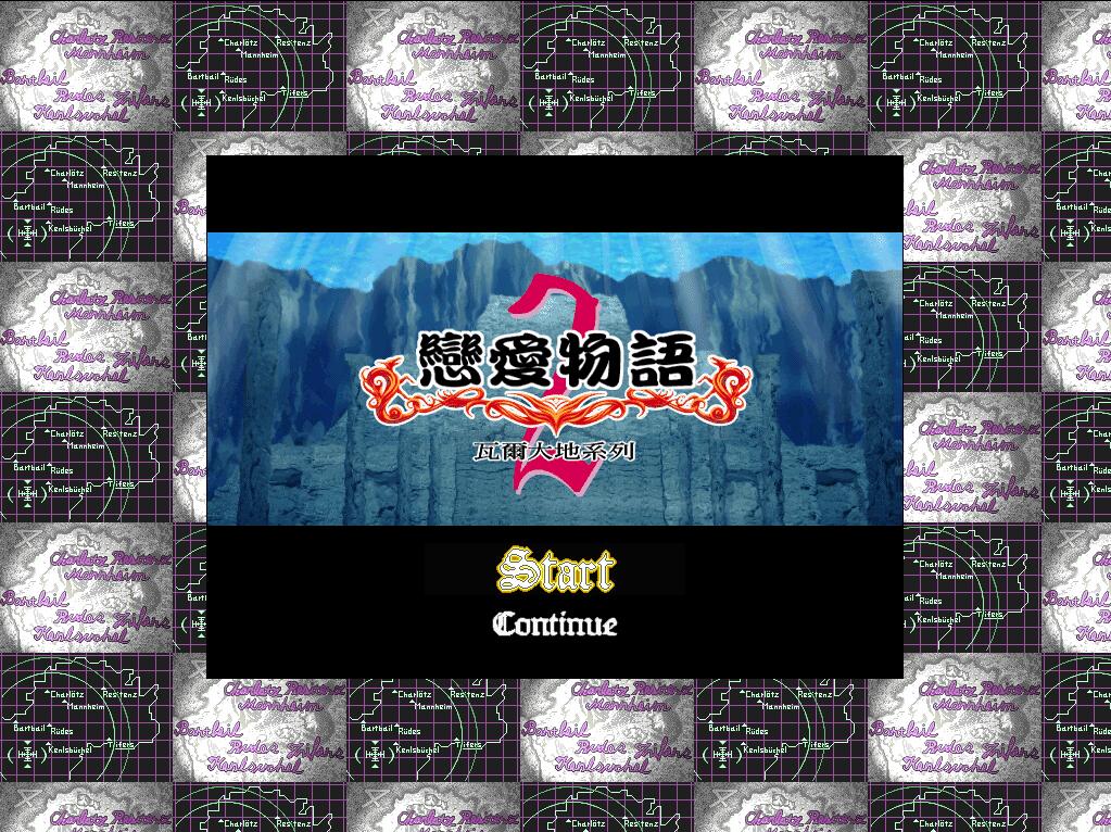 恋爱物语2 汉化硬盘版【634】