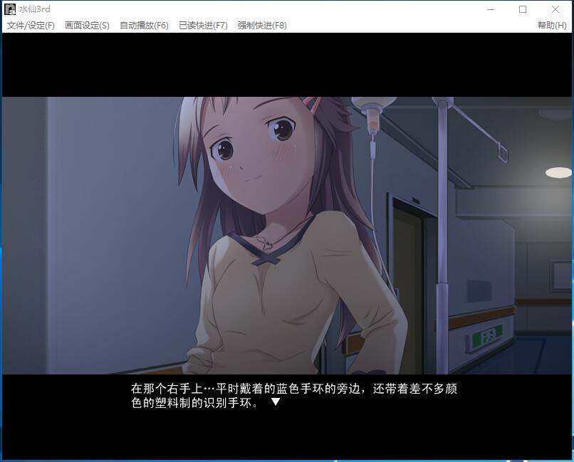 绝望的回忆~Narcissu 水仙 3 汉化硬盘版【647】