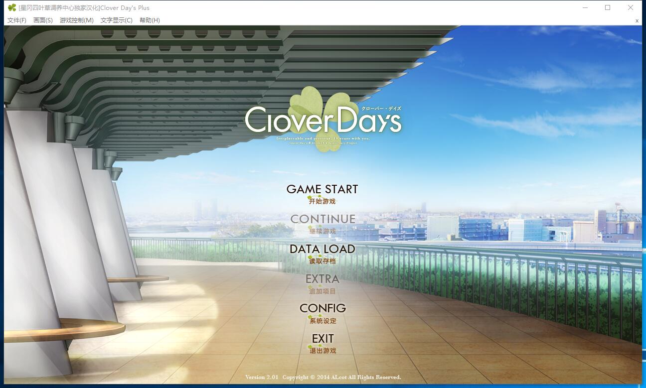 Clover Day’s Plus 三叶草 中文汉化硬盘版【740】