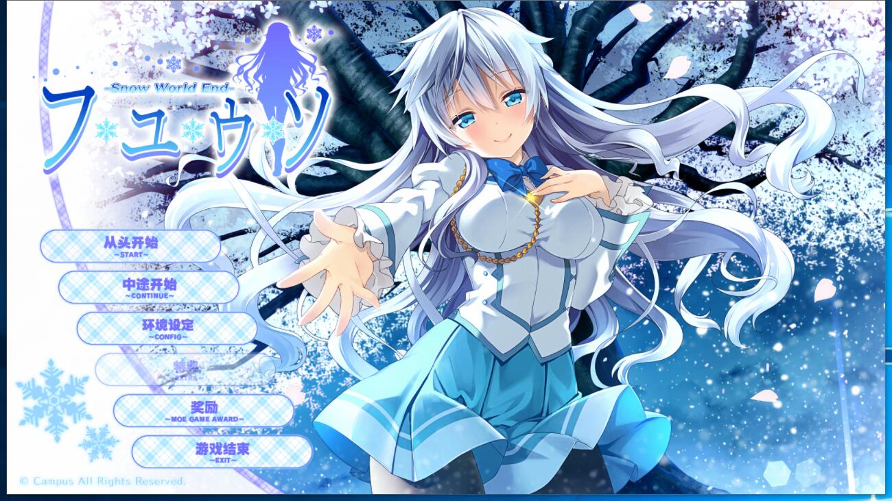 冬天的谎言-Snow World End 中文汉化硬盘版【739】