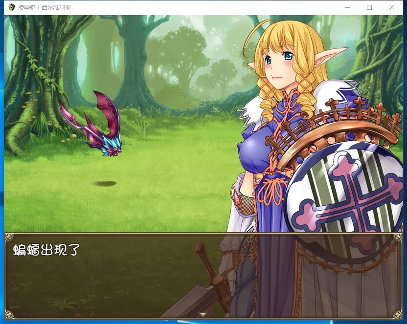 凌褥骑士西尔维利亚！O辱の騎士シルヴェリア 精修完整汉化硬盘版【751】