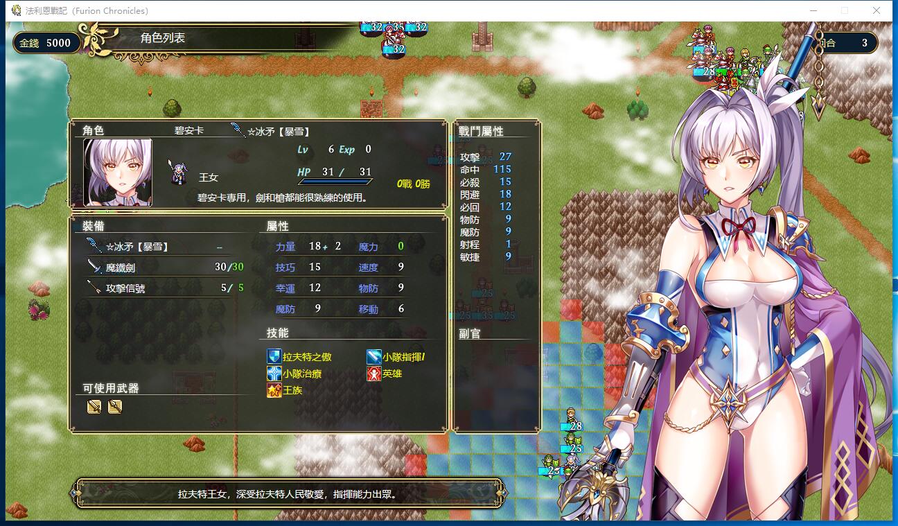 法利恩战纪 Furion Chronicles SRPG/中文/战棋 DL官方中文硬盘版【752】