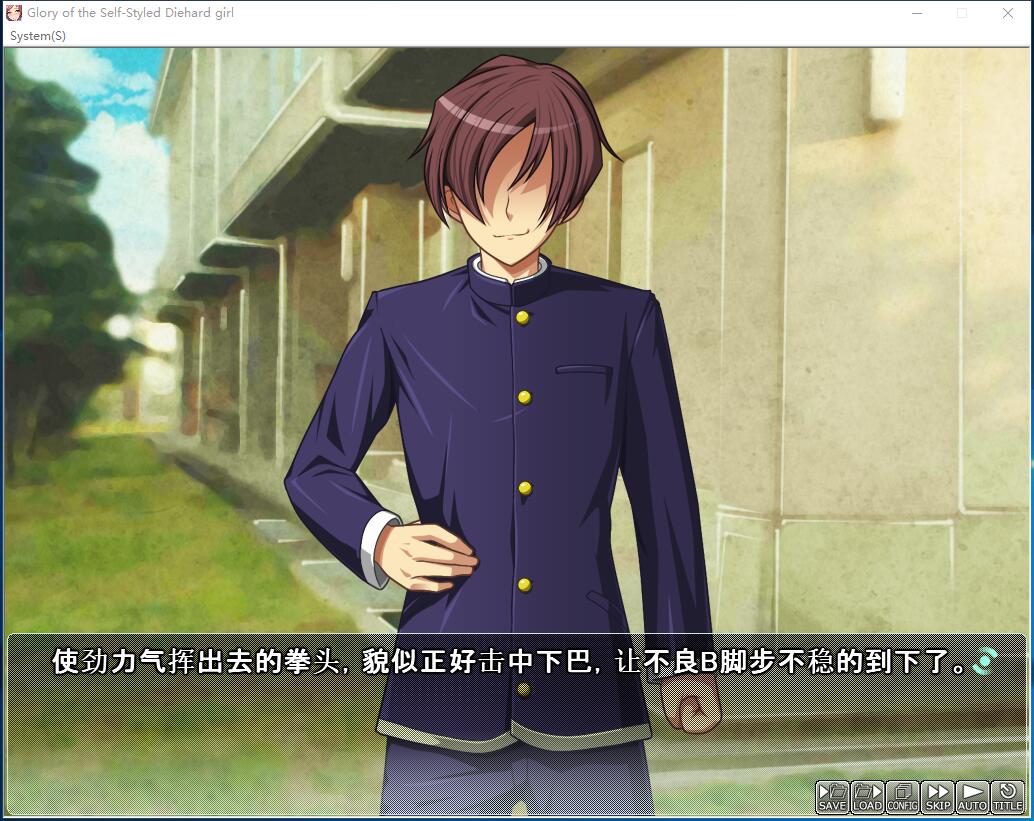 自称硬汉的奇妙变身，却出乎意料的变成了超级碧池？Glory of the Self-Styled Diehard girl 官方中文版【755】