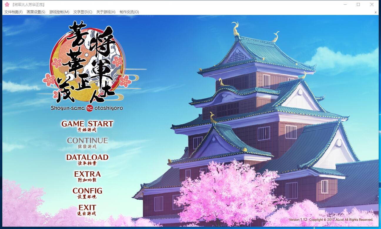 将军大人芳华正茂 将軍様はお年頃ふぁんでぃす 正篇+FD V1.1 大型ADV/汉化/全CV精翻汉化硬盘版【761】