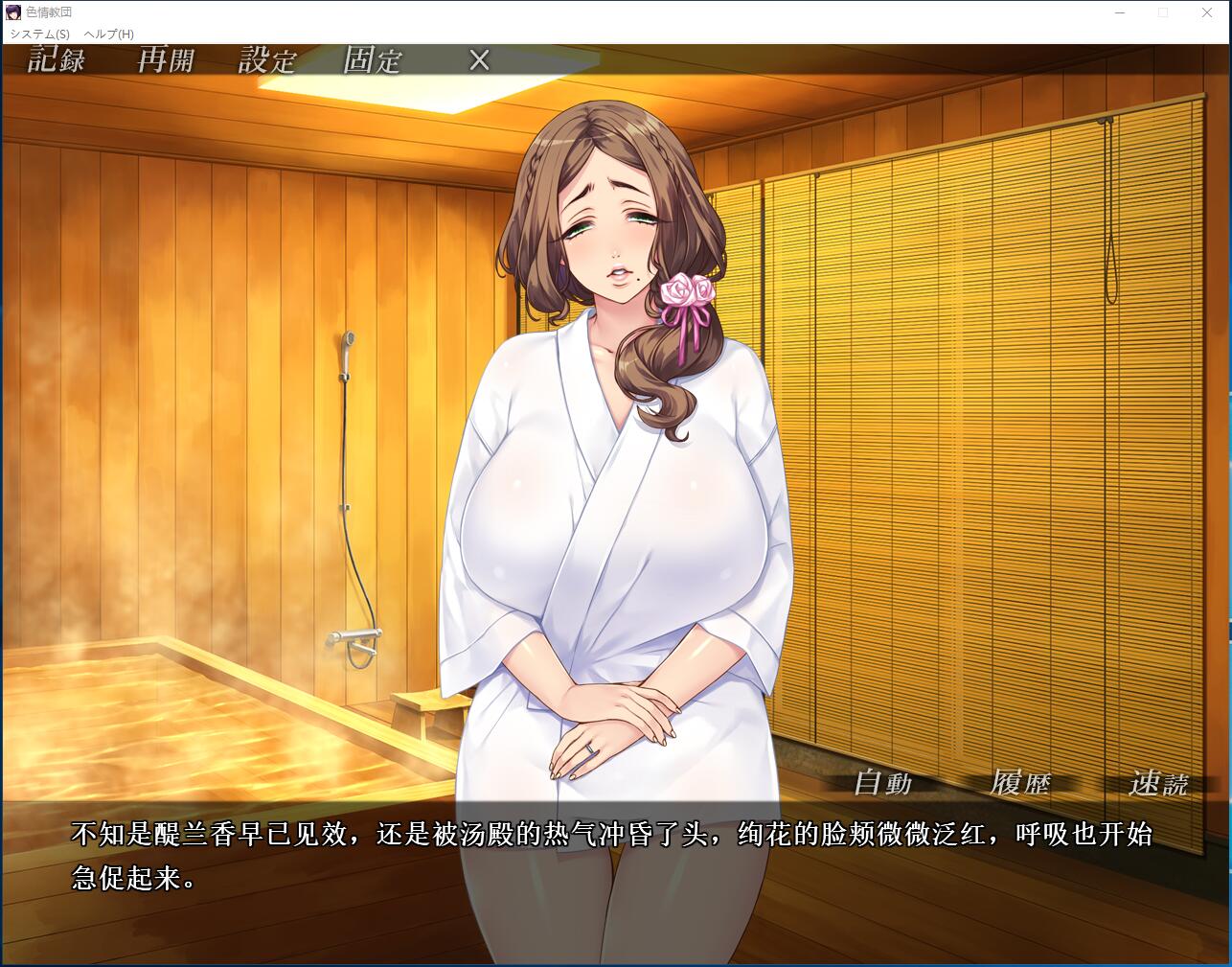 DWARFSOFT 欲情教团 拔作ADV 完整汉化硬盘版【770】