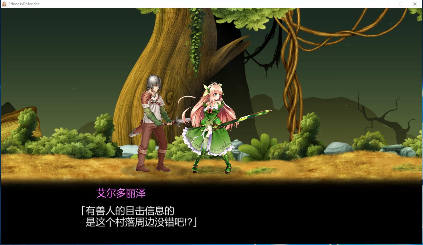 公主守卫者~精灵姬艾尔多丽泽的故事 プリンセスディフェンダー ～精霊姫エルトリーゼの物語～V1.01 ACT塔防汉化硬盘版【773】