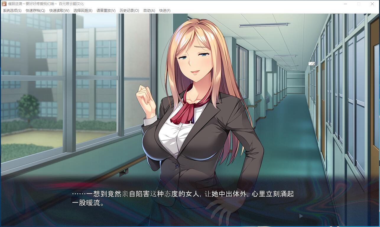 催眠逆袭：要好好疼爱我们哦！催眠逆襲～どうぞ私たちを好きにしてください～大型ADV+存档+攻略完整汉化硬盘版【777】