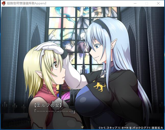 冲突的意志·Append 軋轢のイデオローグAppend 大型RPG 全动态 DLC+本体整合硬盘版【780】