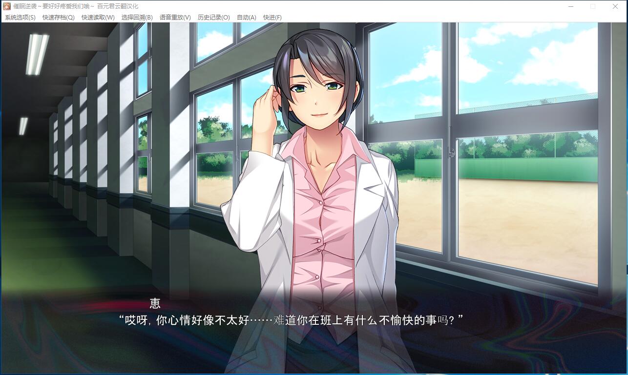 催眠逆袭：要好好疼爱我们哦！催眠逆襲～どうぞ私たちを好きにしてください～大型ADV+存档+攻略完整汉化硬盘版【777】